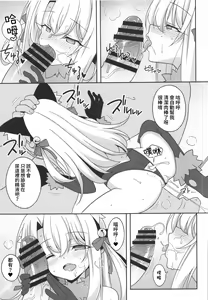 Page 16 of Kyuusei Maryoku Chuudoku 7 - preview thumbnail
