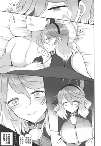 Page 17 of Gehenna Gyouseikan no Seishori Jijou | 關於格黑娜行政官的性處理事情 - preview thumbnail