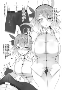 Page 20 of Gehenna Gyouseikan no Seishori Jijou | 關於格黑娜行政官的性處理事情 - preview thumbnail
