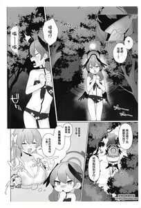 Page 3 of Ecchi de Obake o Oiharaou!! - preview thumbnail