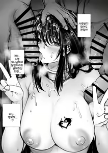 Page 16 of Futsuya wa Kooni ni Nanka Makenai  + Futsuya wa Kooni ni Nanka Makenai Haiboku Route Ban | 퇴마사는 소귀에게 지지 않아+패배 루트 - preview thumbnail