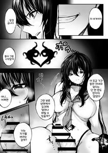 Page 8 of Jikkuri Choukyou Sarechau Haraiya +  Jikkuri Choukyou Sarechau Haraiya Haiboku Route Ban | 차분히 조교당해 버리는 퇴마사+패배루트 - preview thumbnail