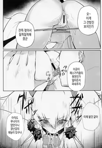 Page 10 of Joucho o Midashite Kuru Inma (Mesugaki) o Saimin (Mechakucha) Shiteyatta | 정서를 어지럽히는 음마 (메스가키) 에게 최면을 (마구) 걸어보았다 - preview thumbnail