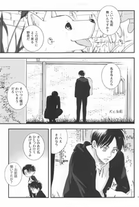 Page 8 of Short x Assort - preview thumbnail