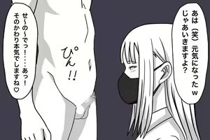 Kouhai no Joshi ni Nasakenaku Shasei Saserareru Hanashi — hentai manga cover on Fhentai