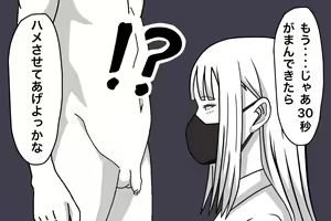 Page 17 of Kouhai no Joshi ni Nasakenaku Shasei Saserareru Hanashi - preview thumbnail