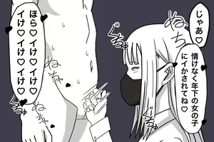 Page 20 of Kouhai no Joshi ni Nasakenaku Shasei Saserareru Hanashi - preview thumbnail