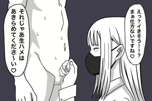 Page 2 of Kouhai no Joshi ni Nasakenaku Shasei Saserareru Hanashi - preview thumbnail