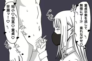 Page 21 of Kouhai no Joshi ni Nasakenaku Shasei Saserareru Hanashi - preview thumbnail