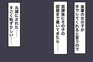 Page 3 of Kouhai no Joshi ni Nasakenaku Shasei Saserareru Hanashi - preview thumbnail
