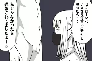 Page 4 of Kouhai no Joshi ni Nasakenaku Shasei Saserareru Hanashi - preview thumbnail