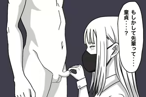 Page 9 of Kouhai no Joshi ni Nasakenaku Shasei Saserareru Hanashi - preview thumbnail