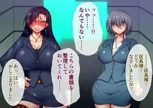 Page 181 of Onmyou Reigoku Tan～Onna Taimashi Kaizou Choukyou～ - preview thumbnail