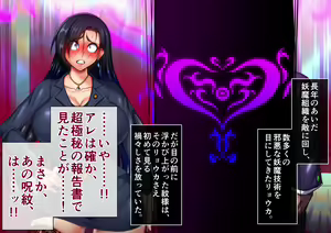 Page 39 of Onmyou Reigoku Tan～Onna Taimashi Kaizou Choukyou～ - preview thumbnail
