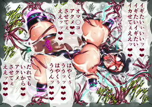 Page 421 of Onmyou Reigoku Tan～Onna Taimashi Kaizou Choukyou～ - preview thumbnail
