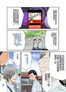 Page 16 of #Ninpu Kari 2 - preview thumbnail