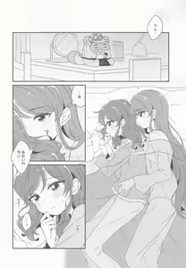 Page 6 of ... Konya, Issho ni Nete mo Ii? - preview thumbnail