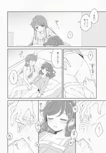 Page 10 of ... Konya, Issho ni Nete mo Ii? - preview thumbnail