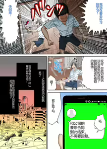Page 24 of #Ninpu Kari 3 - preview thumbnail