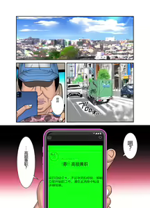 Page 26 of #Ninpu Kari 3 - preview thumbnail