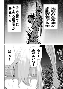 Page 2 of Rose no Haiboku -Rose and Scientist- - preview thumbnail