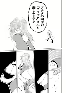 Page 25 of Rose no Haiboku -Rose and Scientist- - preview thumbnail
