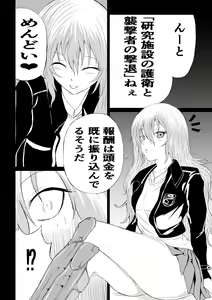 Page 4 of Rose no Haiboku -Rose and Scientist- - preview thumbnail