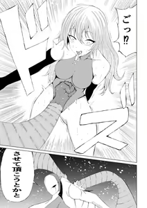 Page 9 of Rose no Haiboku -Rose and Scientist- - preview thumbnail