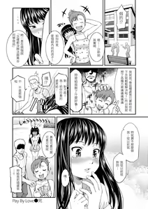 Page 158 of Hajirai Break | 破‧廉恥 - preview thumbnail
