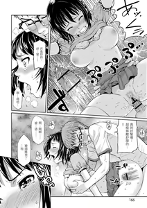 Page 168 of Hajirai Break | 破‧廉恥 - preview thumbnail