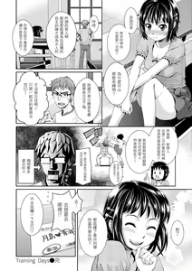 Page 174 of Hajirai Break | 破‧廉恥 - preview thumbnail