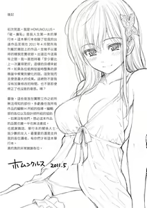 Page 209 of Hajirai Break | 破‧廉恥 - preview thumbnail
