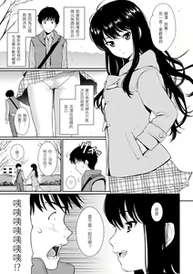 Page 33 of Hajirai Break | 破‧廉恥 - preview thumbnail