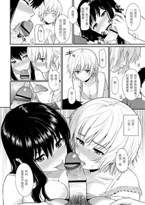 Page 40 of Hajirai Break | 破‧廉恥 - preview thumbnail