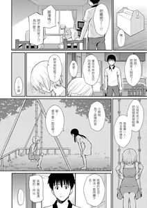 Page 52 of Hajirai Break | 破‧廉恥 - preview thumbnail