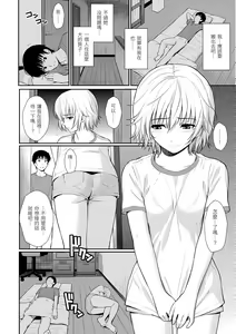 Page 54 of Hajirai Break | 破‧廉恥 - preview thumbnail