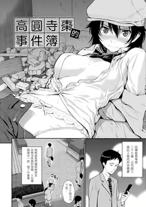 Page 66 of Hajirai Break | 破‧廉恥 - preview thumbnail