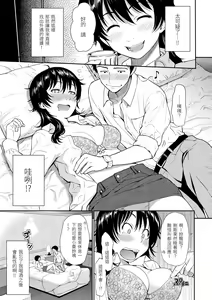 Page 69 of Hajirai Break | 破‧廉恥 - preview thumbnail