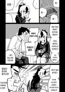 Sensei o Mi ni Iku (decensored) — hentai manga cover on Fhentai