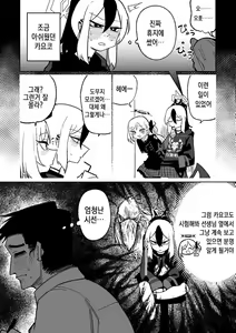 Page 2 of Sensei o Mi ni Iku (decensored) - preview thumbnail