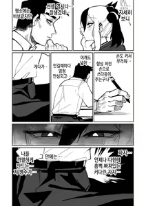 Page 3 of Sensei o Mi ni Iku (decensored) - preview thumbnail
