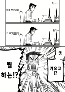 Page 4 of Sensei o Mi ni Iku (decensored) - preview thumbnail