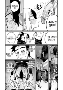 Page 7 of Sensei o Mi ni Iku (decensored) - preview thumbnail