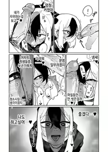 Page 8 of Sensei o Mi ni Iku (decensored) - preview thumbnail