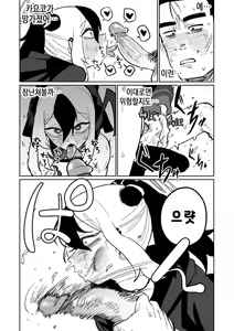 Page 9 of Sensei o Mi ni Iku (decensored) - preview thumbnail