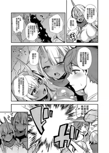Page 112 of 鬼の母娘はヒトのオスと子づくりがしたい 総集編 - preview thumbnail