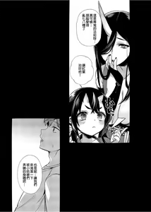 Page 114 of 鬼の母娘はヒトのオスと子づくりがしたい 総集編 - preview thumbnail