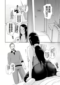 Page 117 of Tomodachi no Hahaoya | 朋友的馬麻 (decensored) - preview thumbnail