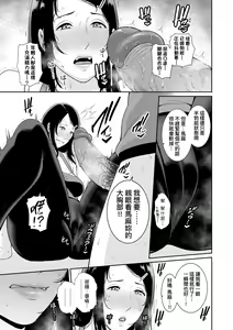 Page 120 of Tomodachi no Hahaoya | 朋友的馬麻 (decensored) - preview thumbnail