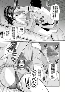Page 180 of Tomodachi no Hahaoya | 朋友的馬麻 (decensored) - preview thumbnail